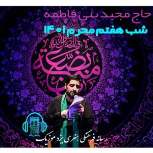 Majid Bani7