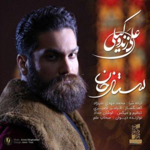 ali zand vakili sattar khan 2022 08 03 13 16