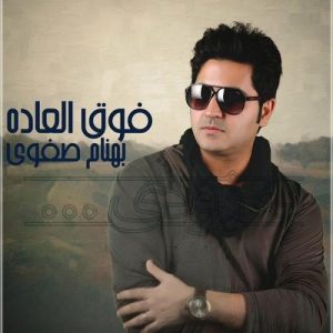 behnam safavi fogholadeh album demo 2022 08 06 20 46