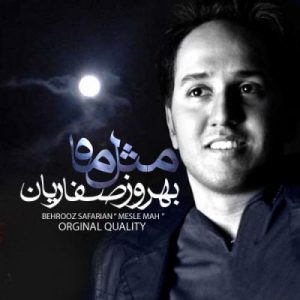 behrooz saffarian mesle mah 2022 08 06 02 46