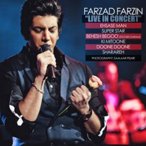 farzad farzin sharare 2022 08 15 03 07