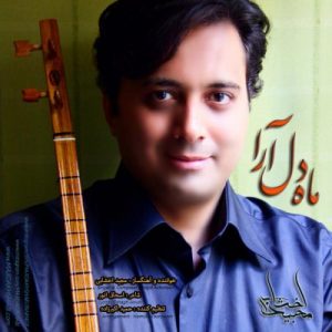 majid akhshabi mah del ara 2022 08 08 17 57