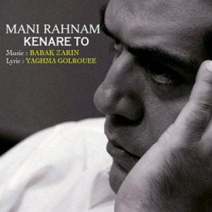 mani rahnama kenare to 2022 08 06 18 41