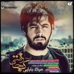 دانلود آهنگ میلاد بابایی بالایی شهر و پایین شهر