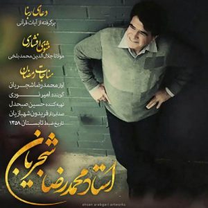محمدرضا شجریان