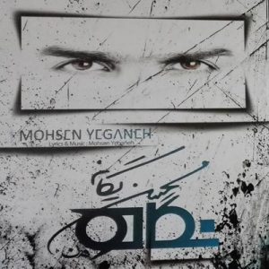 mohsen yeganeh cheghadr dir 2022 08 14 01 18