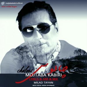 mojtaba kabiri chaloos 2022 08 05 14 27