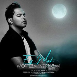 morteza mortazavi ey mah 320 2022 08 21 10 10