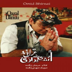 omid shirazi ghazal bano 2022 08 07 14 56