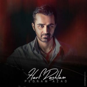 pedram azad harf dashtam 2022 08 03 12 30