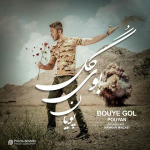 pouyan najaf bouye gol 2022 08 03 15 34