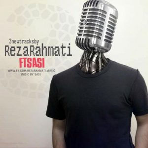 reza rahmati age to bashi 2022 08 13 00 23