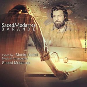 saeed modarres barande 2022 08 07 00 44