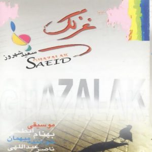saeid shahrouz taene 2022 08 06 02 46