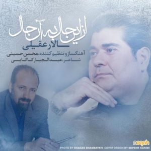 salar aghili az in hal be an hal 2022 08 08 00 47