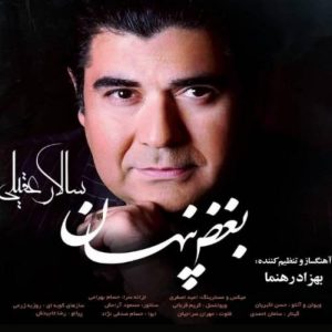 salar aghili boghze penhan 2022 08 08 01 58