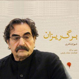 shahram nazeri bargrizan 2022 08 07 01 10