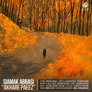 siamak abbasi akhare paeez 2022 08 22 11 52