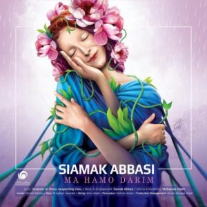 siamak abbasi ma hamo darim 2022 08 22 11 52