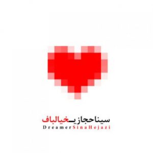 sina hejazi khialbaaf 2022 08 04 02 35