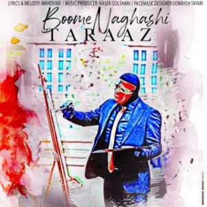 taraaz boome naghashi 2022 08 03 13 59