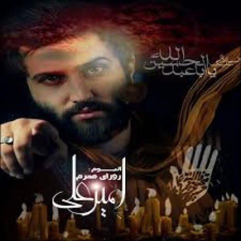 دانلود آهنگ امیر علی گوشواره ارزشه