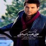 دانلود آهنگ علی عبدالمالکی چند روز