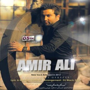 amir ali migan delet gerefte 2022 09 17 22 20