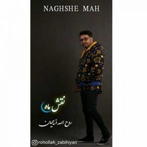 roohallah zabihian naghshe mah 2022 10 20 12 10