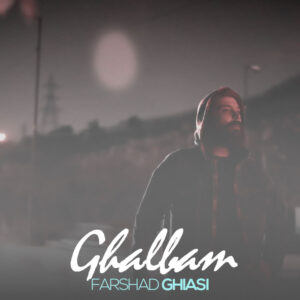 دانلود آهنگ فرشاد غیاثی قلبم