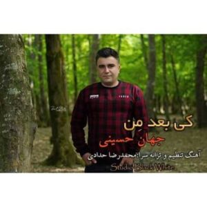 jahan hosseini ki bade man 2022 12 25 16 00