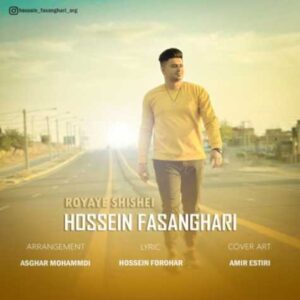 hossein fasanghari royaye shishei 2023 01 24 23 00