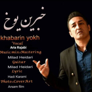 aria rajabi khabarin yokh 2023 02 15 12 08