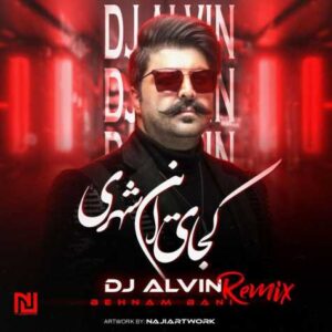 behnam bani kojaye in shahri remix dj alvin 2023 03 01 11 04