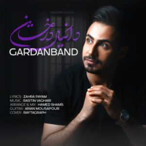 danial derakhshan gardanband 2023 03 18 19 24