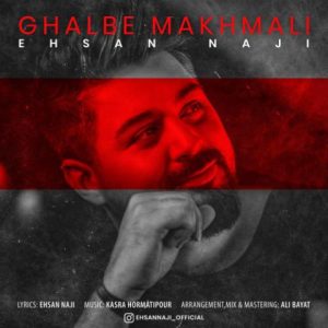 ehsan naji ghalbe makhmali 2023 04 26 13 05