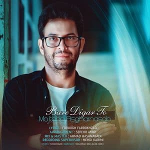 mojtaba asgharnasab bare digar to 2023 04 11 17 28