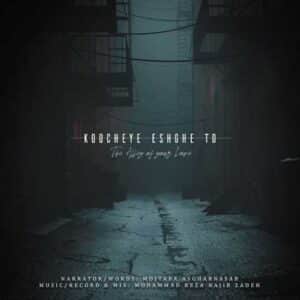 mojtaba asgharnasab kocheye eshghe to 2023 04 06 12 08