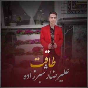 alireza rashbarzadeh taghat 2023 05 26 18 00