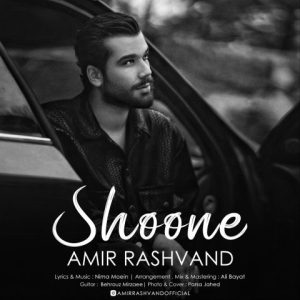 amir rashvand shoone 2023 05 08 10 20
