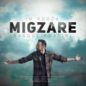 rasool khatiri migzare 2023 05 03 13 25