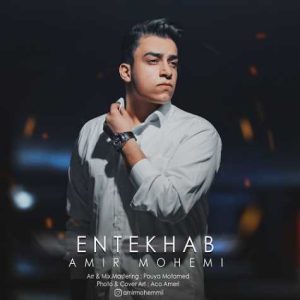amir mohemi entekhab 2023 06 22 11 35