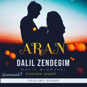 aran dalile zendegim 2023 06 30 12 40