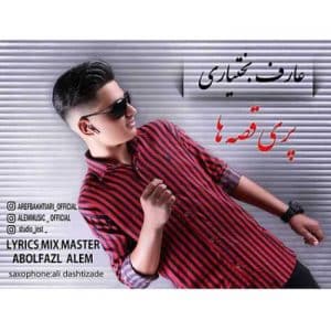 aref bakhtiari pari gheseha 2023 06 18 10 30