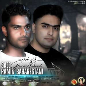 gharar nabood saee ft ramin baharestani 2023 06 14 11 50
