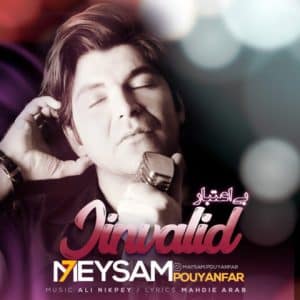 maysam pouyanfar bi etebar 2023 06 16 19 15