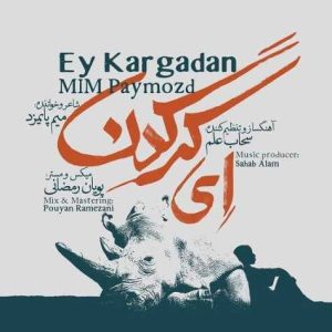 mim paymozd ey kargardan 2023 06 10 13 10