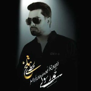 mohammad rasouli lahze talkh 2023 06 10 13 30