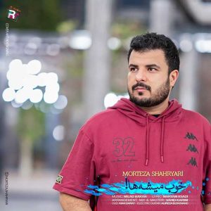 morteza shahryari khoob mishe haa 2023 06 27 11 30