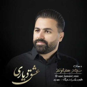 sajad hadavand eshghe diari 2023 06 10 18 25